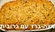 פשטידת כרובית מעולה לפסח